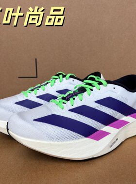Adidas/阿迪达斯正品ADIZERO EVO SL纽约配色马拉松跑步鞋JS4495