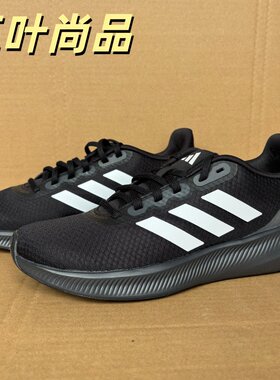 阿迪达斯RUNFALCON3.0跑步鞋