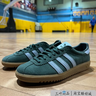 Adidas阿迪达斯女鞋三叶草BERMUDA W复古德训鞋休闲鞋板鞋 JH9089