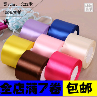 批包邮8cm加厚宽丝带缎带彩带布绸带婚庆装饰椅背带包装礼品发卷
