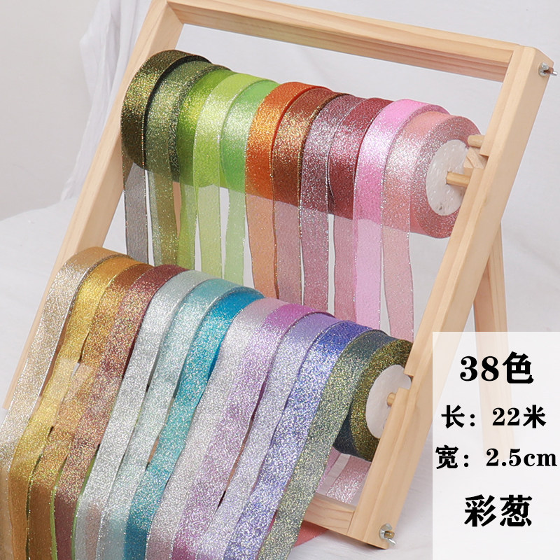 2.5cm宽彩葱带金银丝带礼盒蛋糕烘焙包装缎带圣诞带装饰彩带彩条