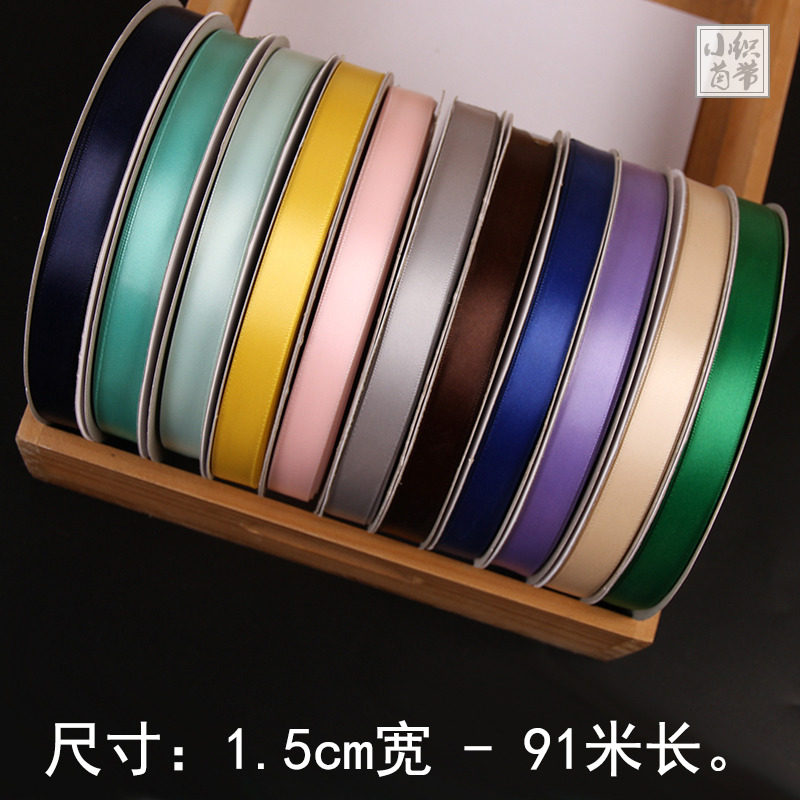 1.5cm加密涤纶丝带缎带勾帽子布条线 发饰蝴蝶结彩带婚庆飘带绸带