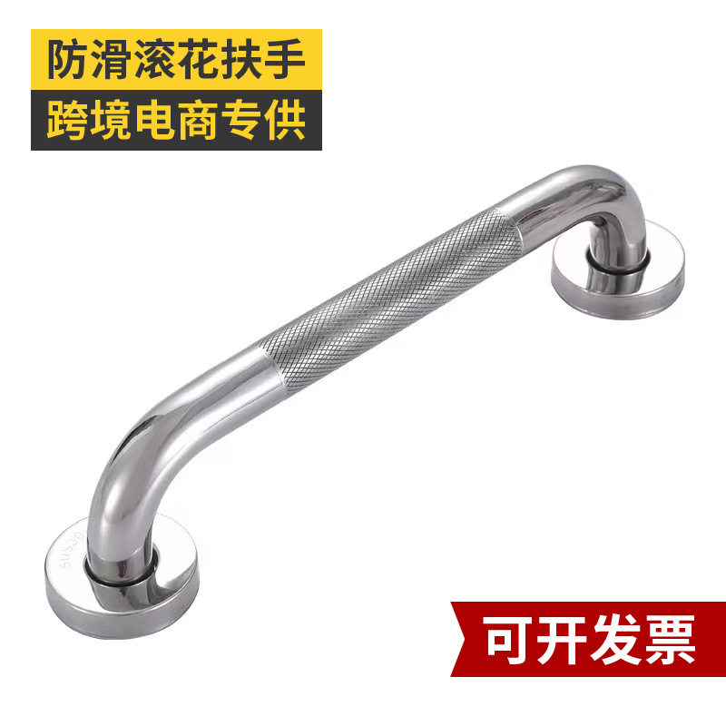 304不锈钢滚花防滑扶手 卫生间厕所浴室老人安全扶手淋浴房拉手
