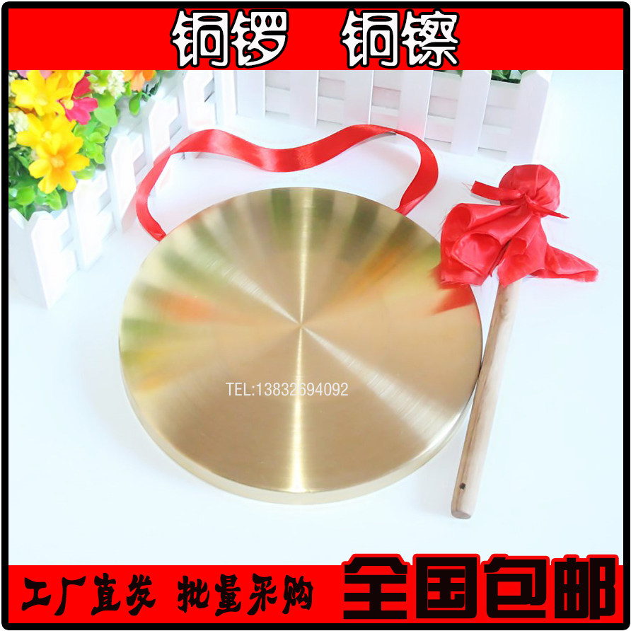 包邮15cm-30cm黄铜纯铜锣三句半道具 手锣开道锣儿童玩具打击乐器