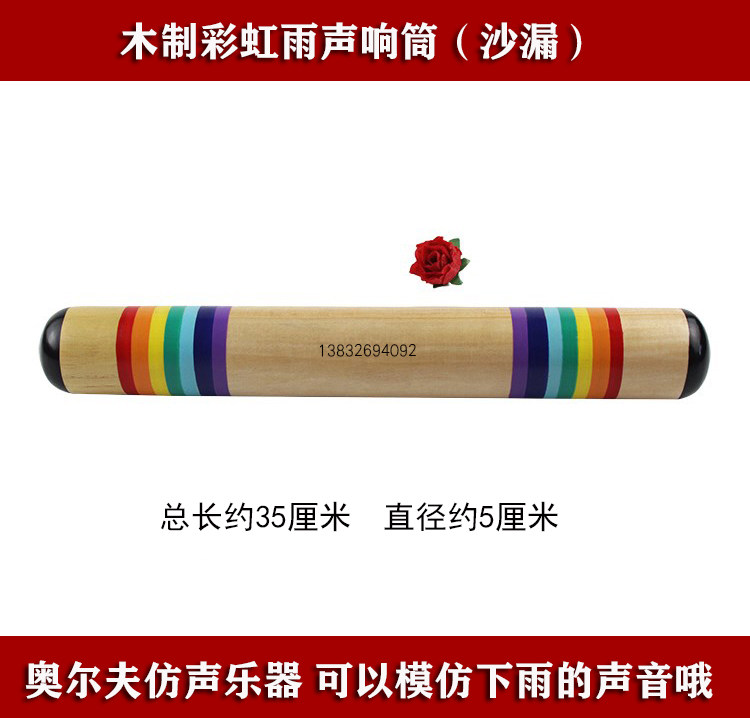 儿童打击乐器木制响筒教具奥尔夫