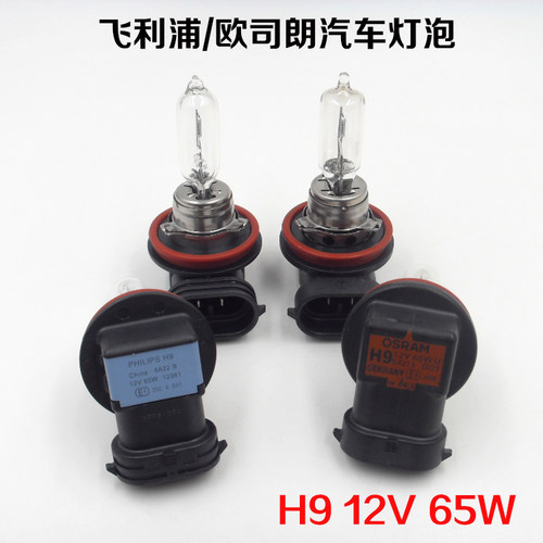 H912V65W汽车大灯远光近光灯泡