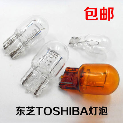 东芝T5T10T15T20汽车高位刹车灯泡牌照阅读倒车示宽转向灯泡 插泡