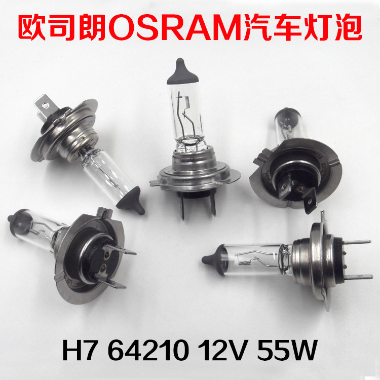 오스람 오스람 자동차 전구 H7 12V 55W 헤드 라이트 전구 하이빔 로우 빔 할로겐 전구 자동차 라이트