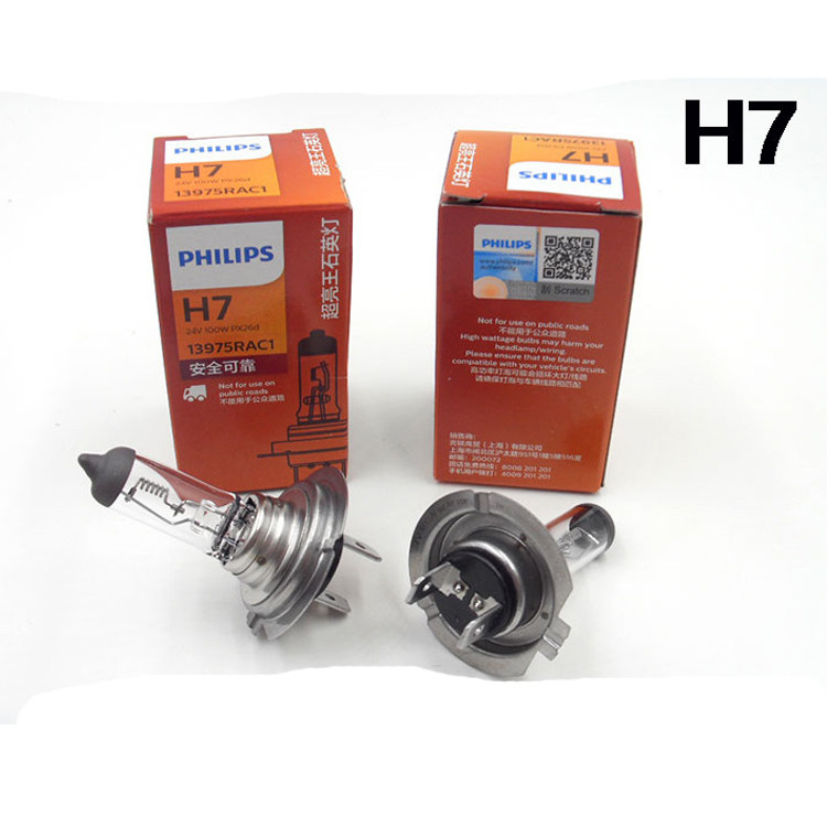 필립스 H7 자동차 전구 오래 지속되는 브라이트닝 할로겐 하이빔 및 로우빔 전구 헤드라이트 전구 무료 배송