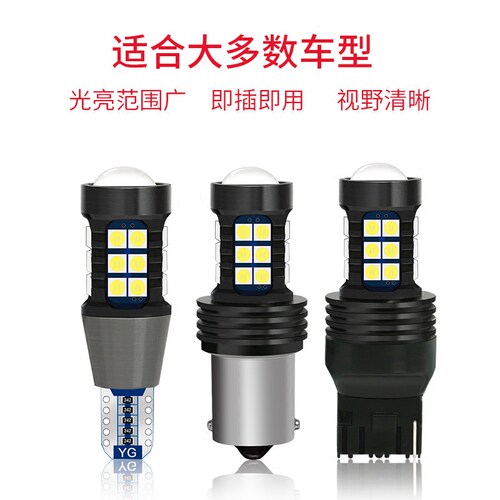 奇瑞瑞虎led流氓倒车灯