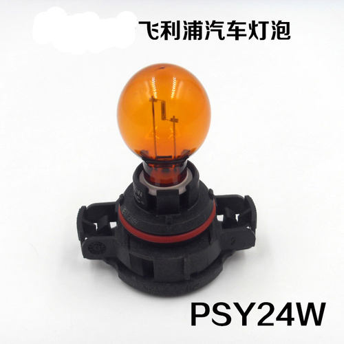 GL8陆尊13款凯越昊锐前转向灯泡