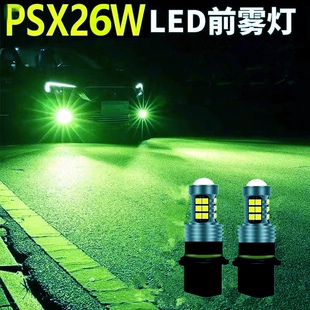 改装100系200系300海狮HIACE超亮led前雾灯示宽灯车头灯PSX26W