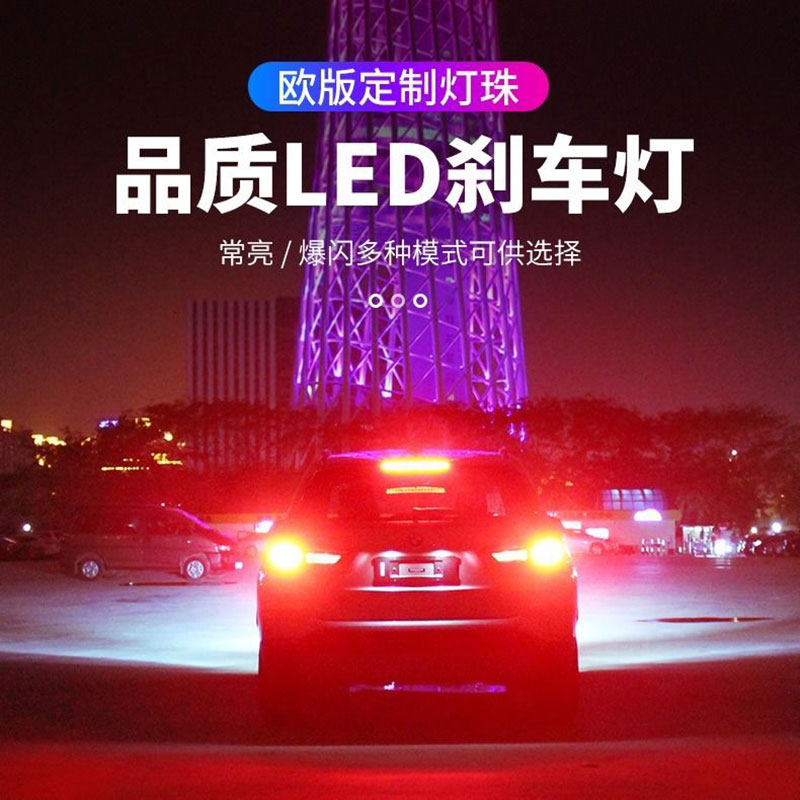 브레이크 라이트 깜박이는 슈퍼 밝은 자동차 LED 브레이크 전구 수정 된 후면 안개등 테일 라이트 T20 1157 1156