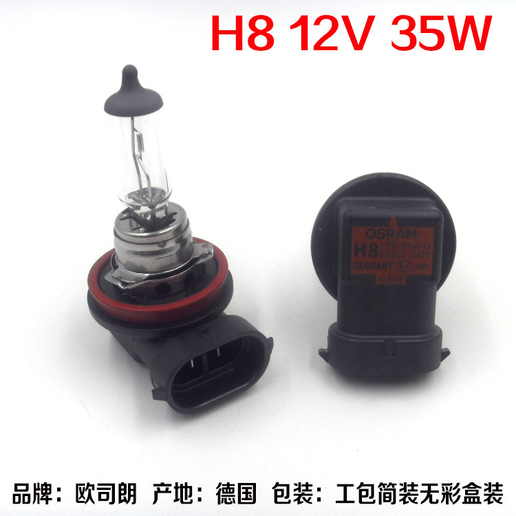 OSRAM OSRAM 자동차 전구 H7H8H9H11H15 H16 9005 헤드라이트 하이 빔 및 로우 빔 안개 전구