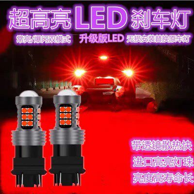酷博锐界改装爆闪刹车灯泡3157