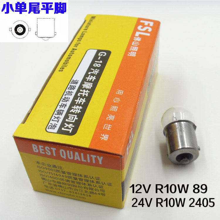 불산 조명 세단 밴 트럭 승용차 브레이크 라이트 반전 조명 회전 신호 후면 안개등 테일 전구