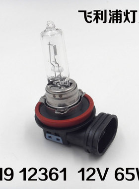 飞利浦H9 12V65W英朗GT标致3008宝骏560睿翼CS75特顺汽车远光灯泡