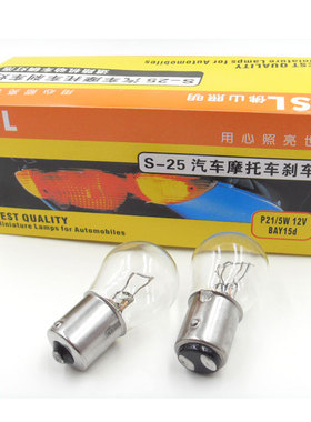 佛山照明刹车灯汽车刹车灯泡倒车灯尾灯后雾灯p21/5W 1157 1156