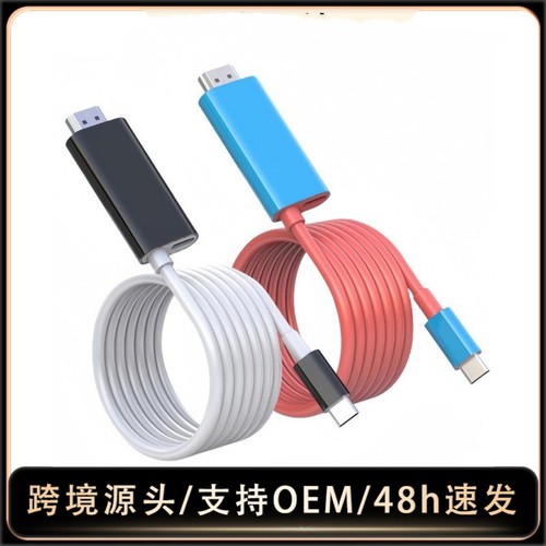 typec转hdtv高清线适用于Switch2任天堂游戏机连接线4K视频投屏线