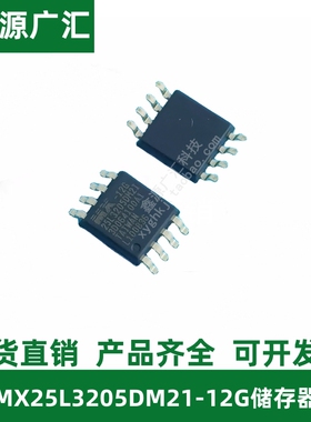 全新原装MX25L3205DM2I-12G 储存器IC芯片 32mbit 4M闪存SPI SOP8