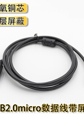 micro数据线充电线usb适用手机电子产品micro接口usb数据线充电线