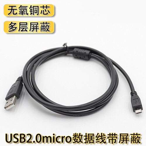 micro数据线充电线usb适用手机电子产品micro接口usb数据线充电线