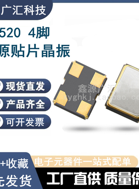 OZ26030001 26M 无源热敏手机晶振 26.000MHZ 2520 2.5*2.0 4脚