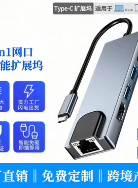 typec转HDMI转接器分线器手机笔记本Mac投屏扩展坞百千兆网五合一