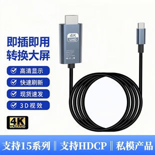 type 4K60HZ高清投屏转接线TypeC转HDTV视频转接器 c转HDTV同屏线