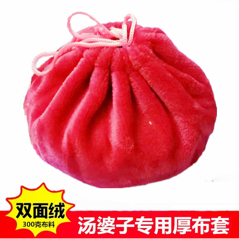 汤婆子布套袋子防烫热水袋布袋双面绒套棉套加厚隔热保暖外套保护