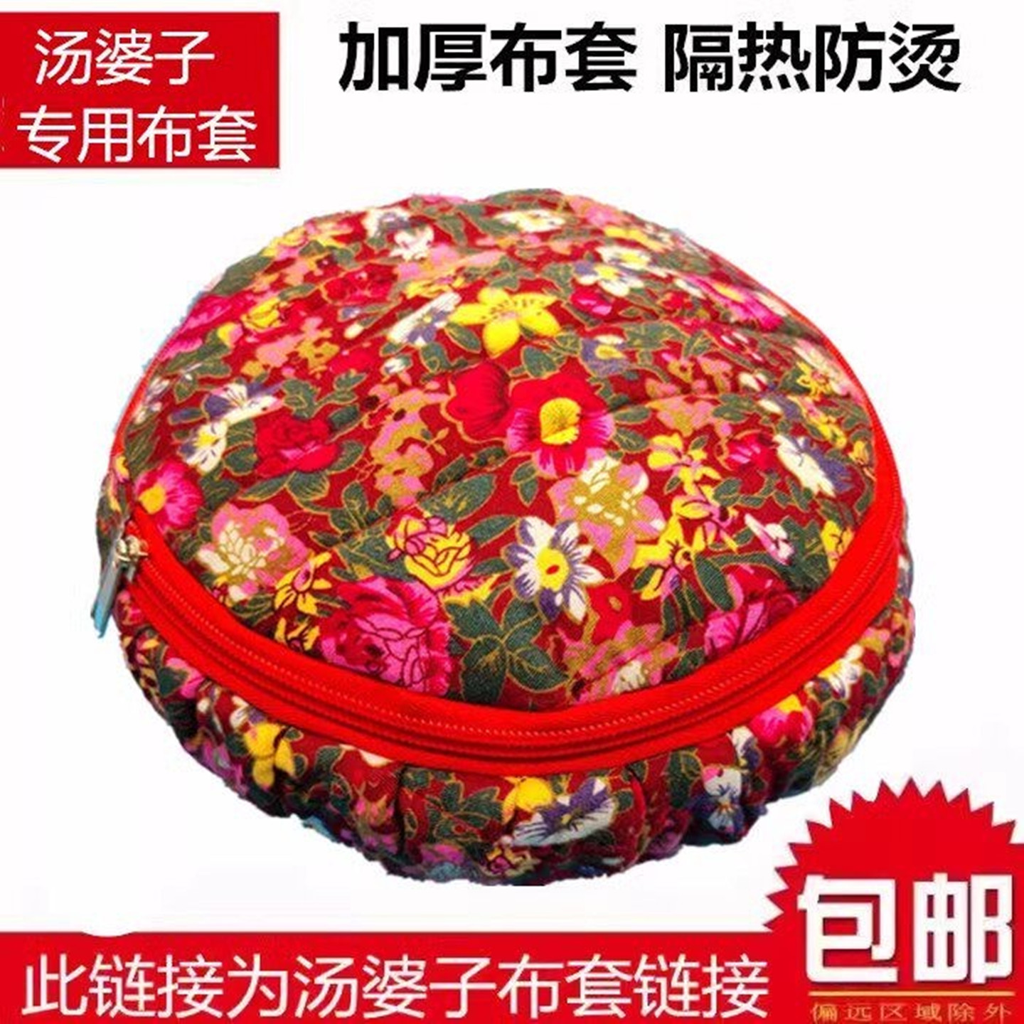 汤婆子布套袋子防烫热水袋布袋双热水袋