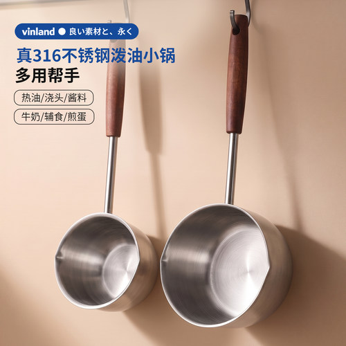 不锈钢泼油小锅热油锅专用烧浇