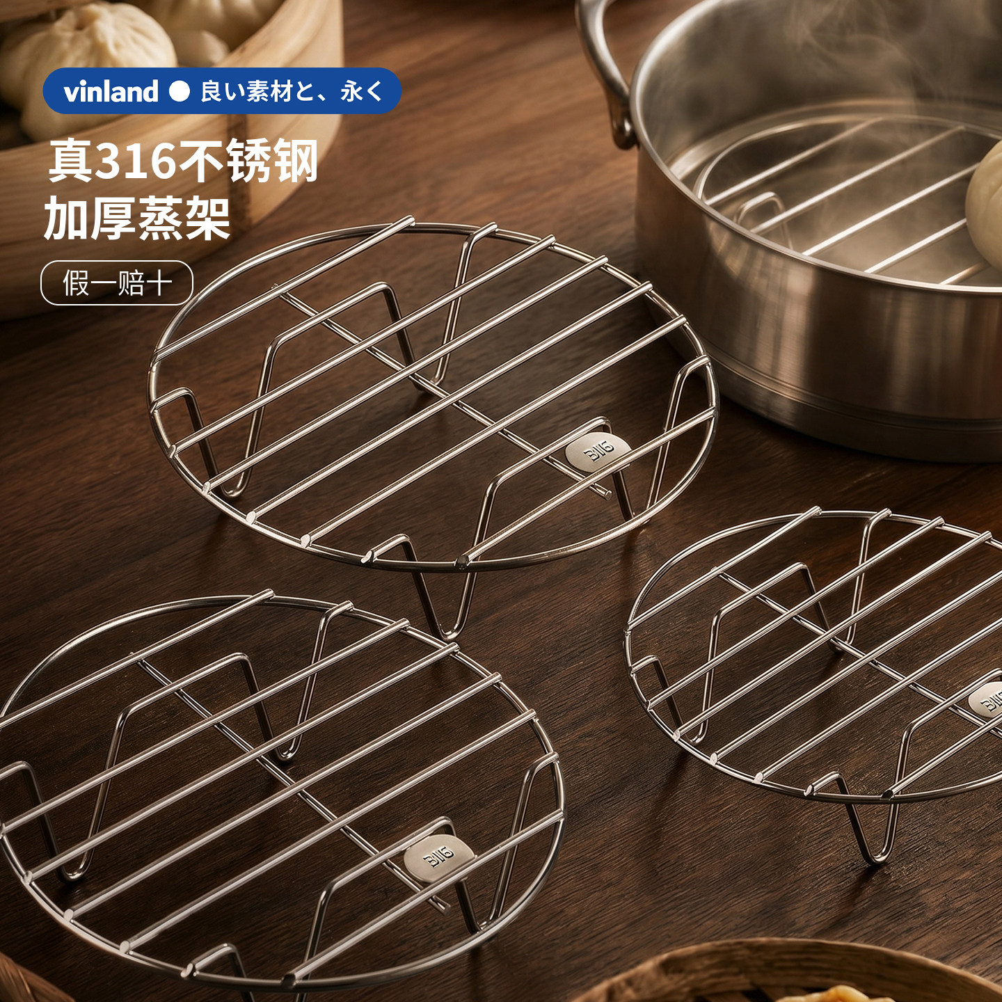 日本316不锈钢蒸架食品级蒸煮锅支架隔水蒸笼架蒸锅高压蒸菜矮脚图片
