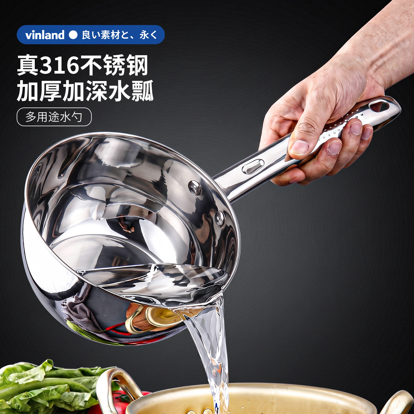 日本316不锈钢水瓢304舀水勺水舀