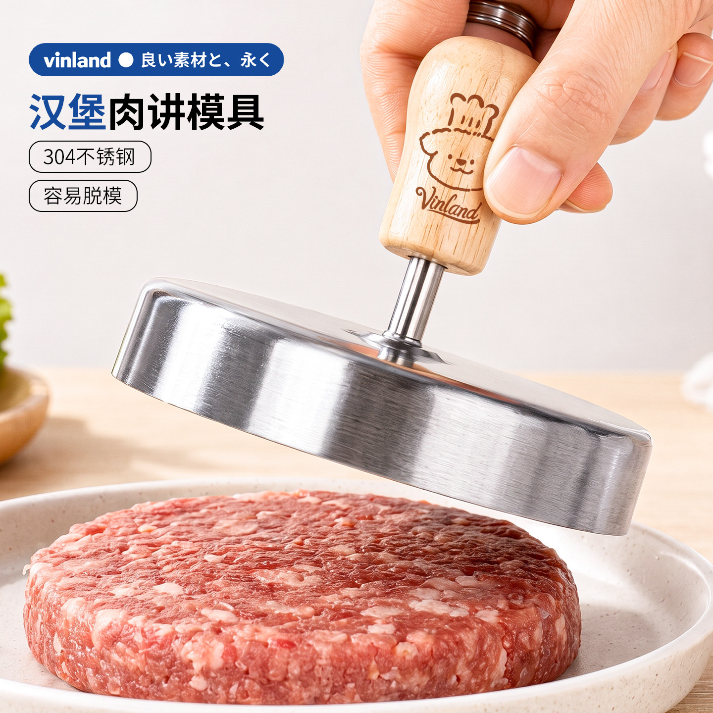 日本肉饼模具牛肉饼304不锈钢圆形压肉器做汉堡辅食宝宝虾饼自制