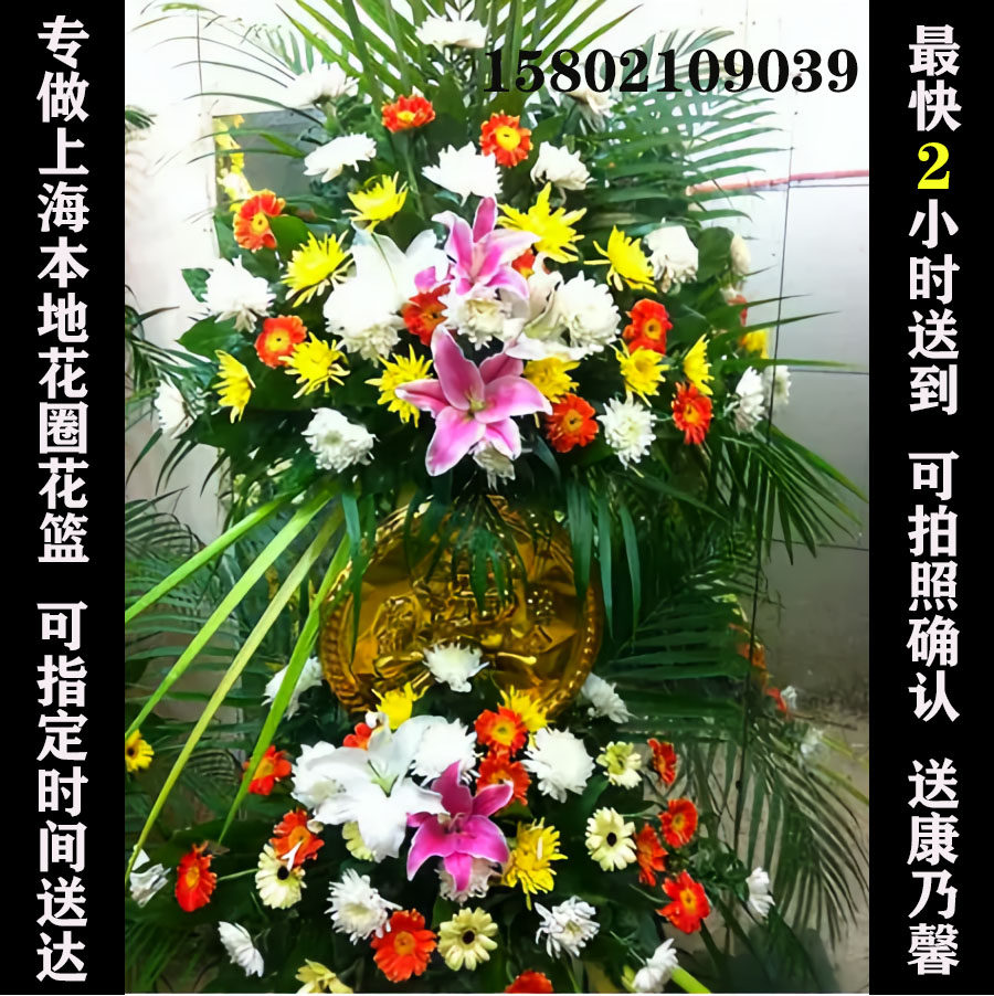 花圈 白事 丧事花篮葬礼殡葬用品上海龙华西宝兴路殡仪馆鲜花配送