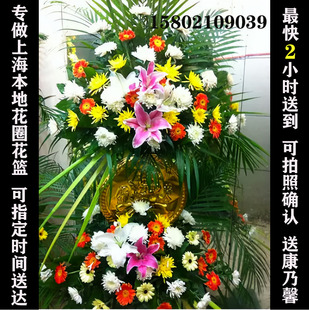 花圈 白事 丧事花篮葬礼殡葬用品上海龙华西宝兴路殡仪馆鲜花配送
