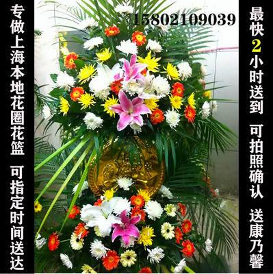 花圈 白事 丧事花篮葬礼殡葬用品上海龙华西宝兴路殡仪馆鲜花配送