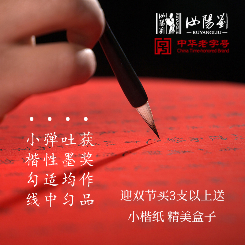 非遗老字号毛笔汝阳刘小楷抄经