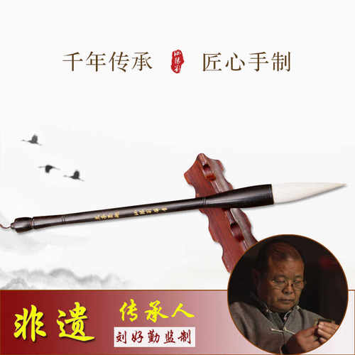 专业级楷书行草汝阳刘纯羊毫