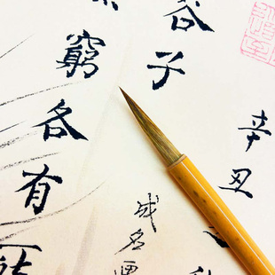 狼毫勾线笔小楷小行书灵飞经瘦金体书法练习国画勾线