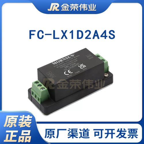 FC-LX1D2A4S金升阳EMC滤波器全新原装现货电源模块