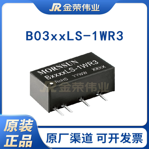 金升阳B0303LS-1WR3/0305/0309/0312/0315/B0324LS-1WR3电源模块