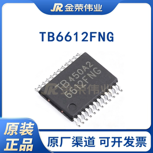 原装正品 贴片 TB6612FNG SSOP-24 双直流电机驱动器IC芯片
