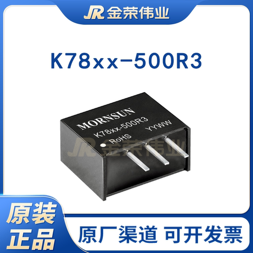 金升阳非隔离稳压DC-DC电源模块