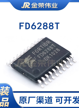 全新原装峰岹 三相栅极驱动器FD6288T 航模电调250V 贴片TSSOP20