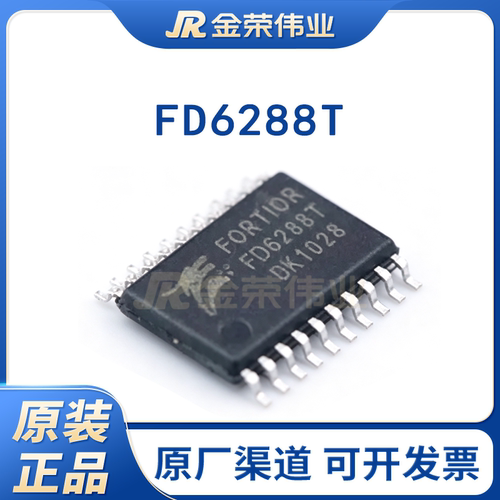 全新原装峰岹 三相栅极驱动器FD6288T 航模电调250V 贴片TSSOP20