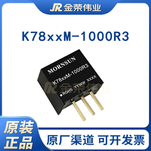 金升阳K7803M-1000R3/7805/7809/7812/K7815M-1000R3电源模块