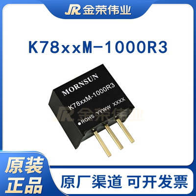 金升阳K7803M-1000R3/7805/7809/7812/K7815M-1000R3电源模块