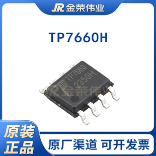 原装正品 贴片 TP7660H SOIC-8 DC/DC 电荷泵电压反转器芯片
